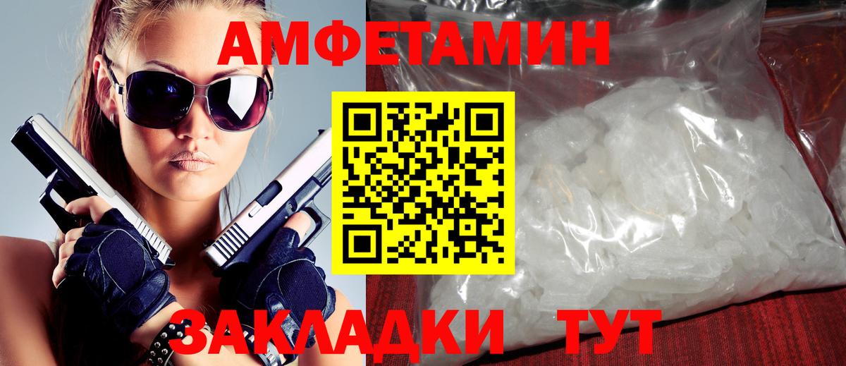 АМФЕТАМИН 97% Осинники