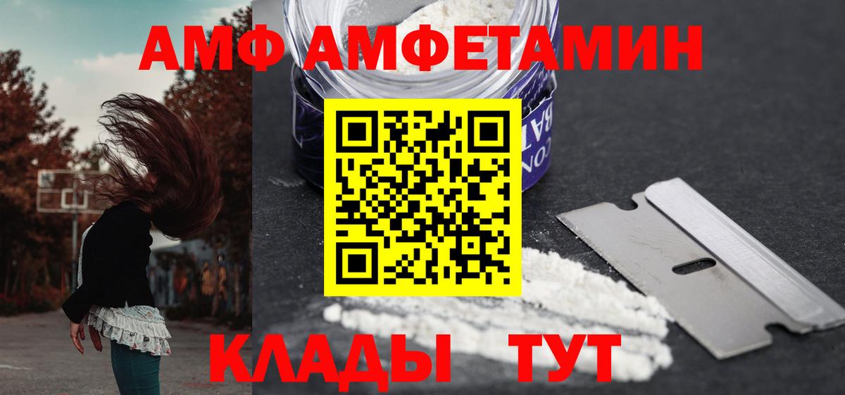 АМФЕТАМИН VHQ  Амфетамин  Осинники  Вход с VPN 