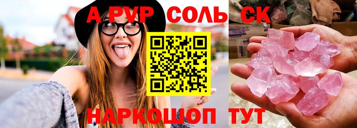 Альфа ПВП СК  Вход с VPN  Alpha-PVP VHQ  Осинники 