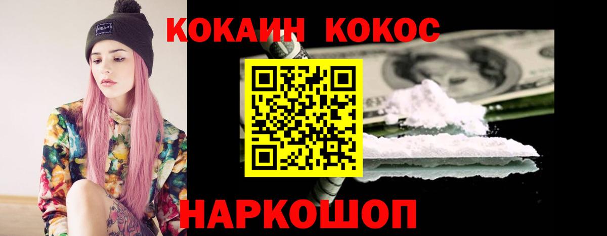 Кокаин Эквадор  Cocaine 97%  Вход с VPN  COCAIN  Осинники 