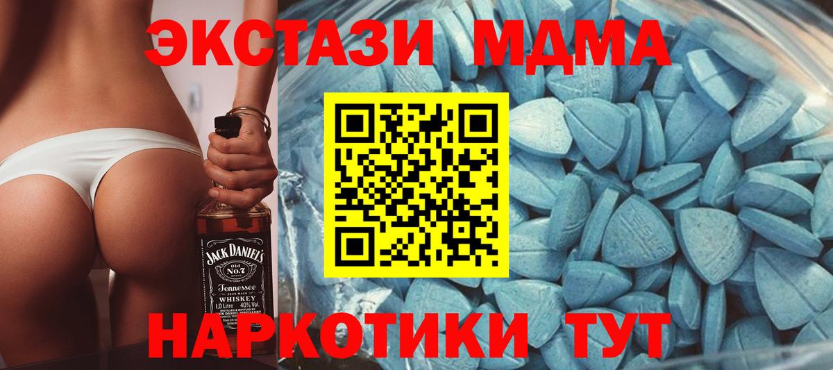 ЭКСТАЗИ ешки  ЭКСТАЗИ  Осинники  Вход с VPN 
