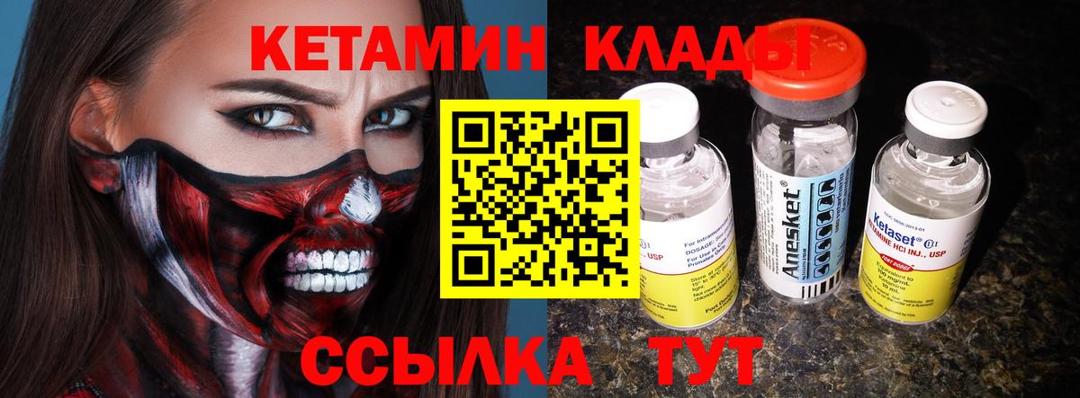 Осинники  КЕТАМИН VHQ  Вход с VPN  мега онион  Кетамин VHQ 