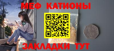 мяу мяу мука Сланцы