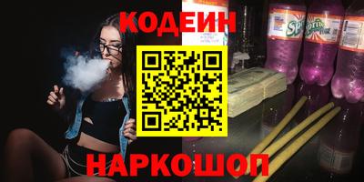 мяу мяу мука Сланцы