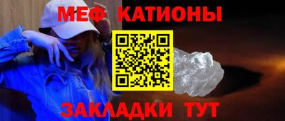 мяу мяу мука Сланцы