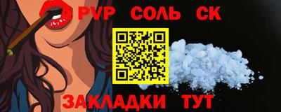 мяу мяу мука Сланцы