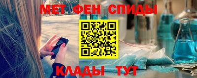 мяу мяу мука Сланцы
