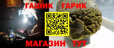 гидра Славянск-на-Кубани