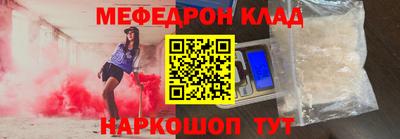 мяу мяу мука Сланцы
