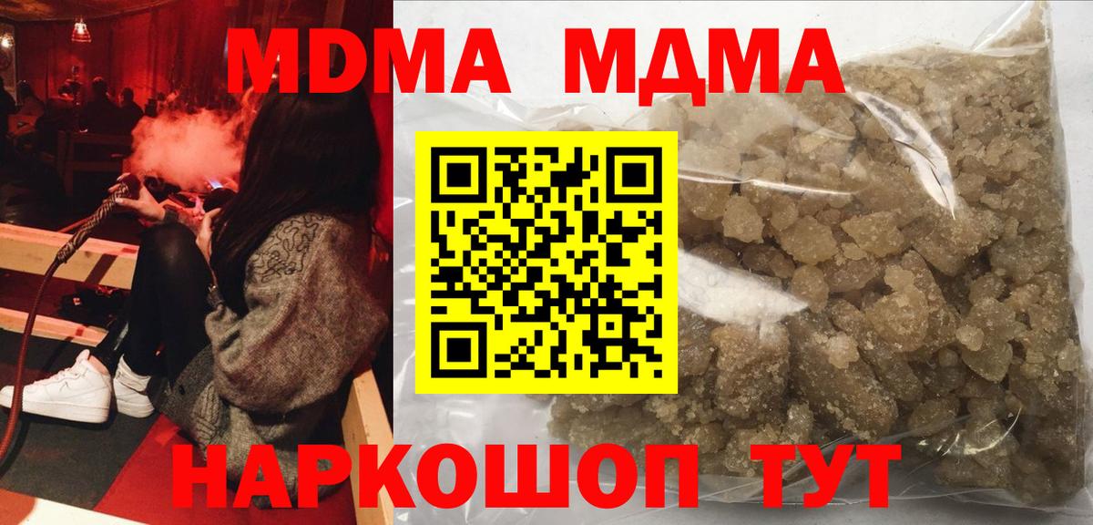 MDMA молли  Вход с VPN  Осинники  MDMA Molly 