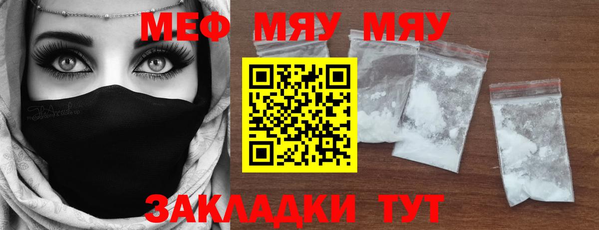 Мефедрон  Вход с VPN  МЕФ VHQ  Осинники  Меф кристаллы 