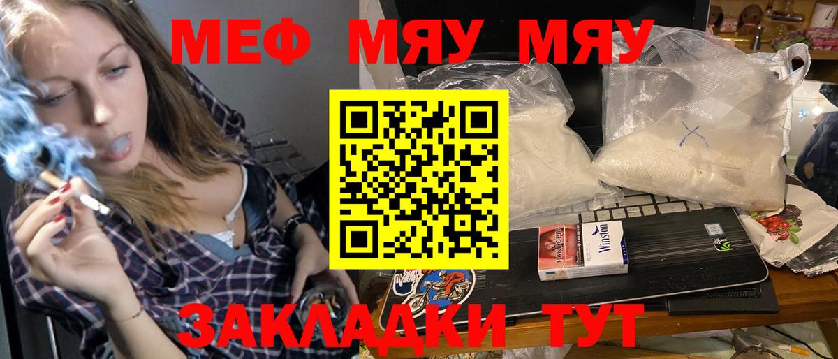 Меф  Осинники
