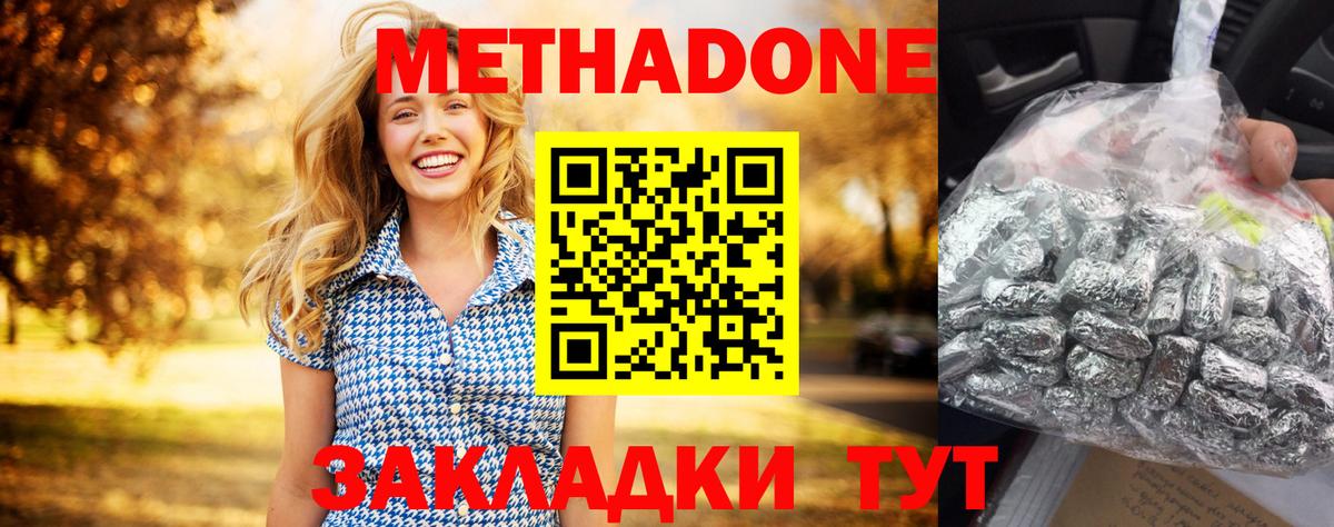 МЕТАДОН мёд  Вход с VPN  Осинники 