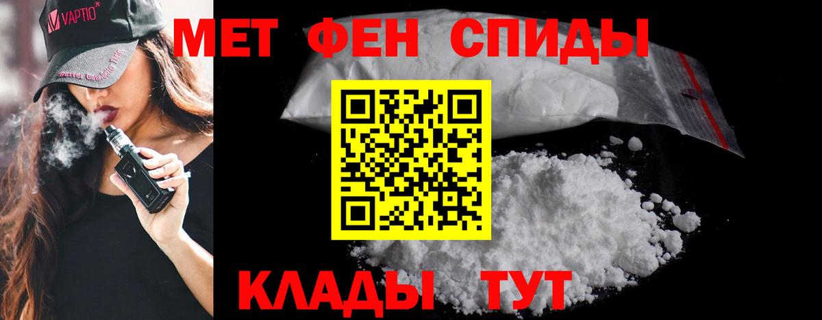 Метамфетамин кристалл Осинники