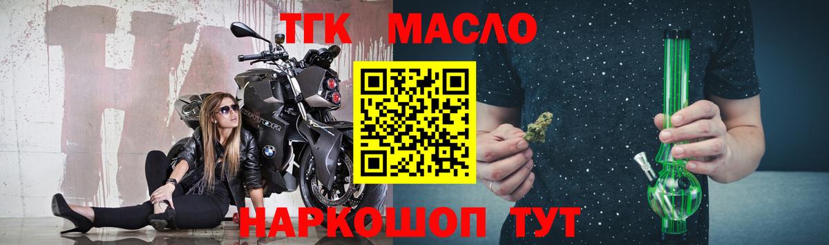ТГК концентрат  Дистиллят ТГК концентрат  Вход с VPN  Осинники 